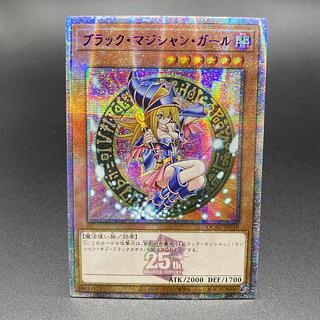 ブラックマジシャンガール(アジア版/絵違い/ピンク文字)25th QCAC