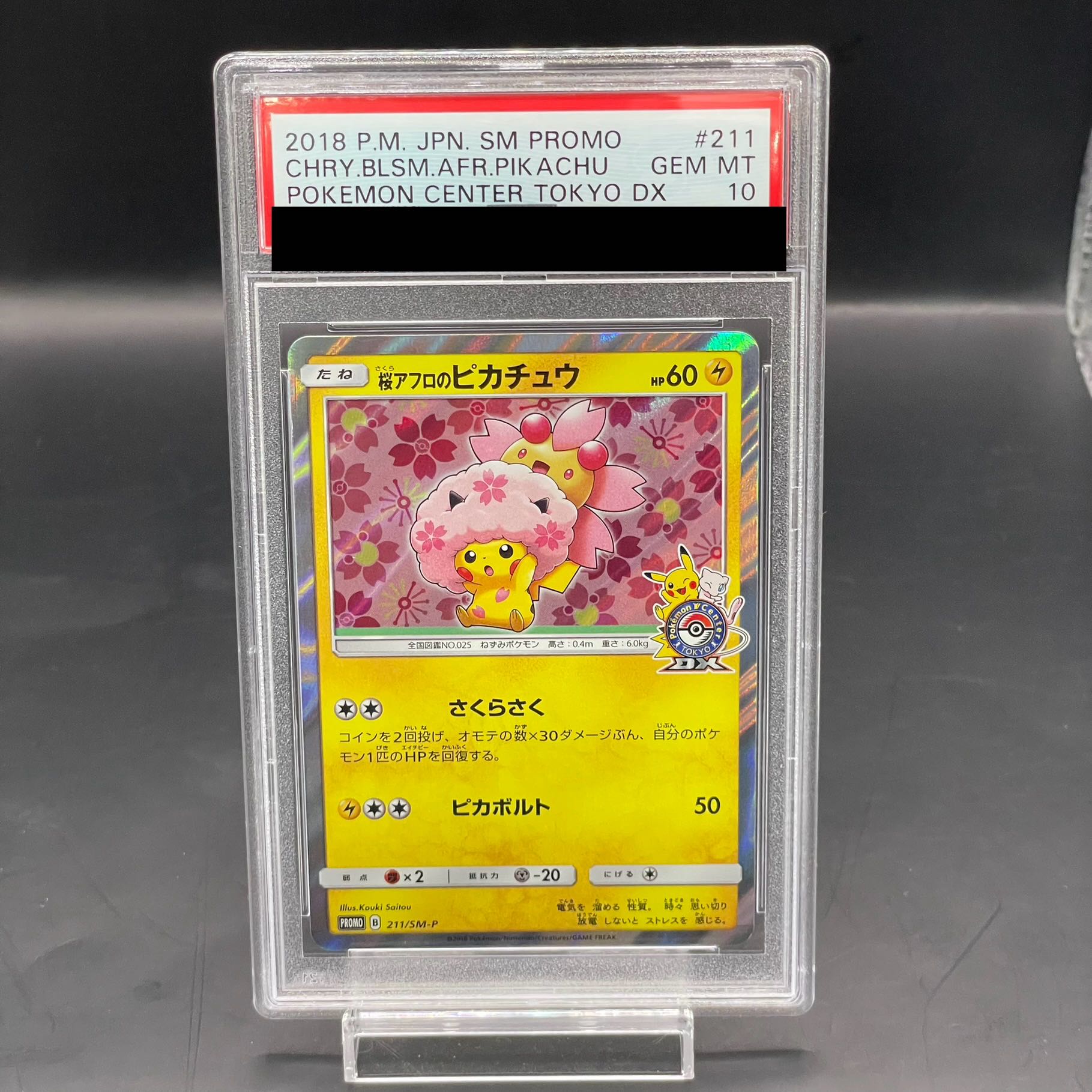 PSA10] Pikachu PROMO 211/SM-P with cherry blossom afro 1枚 (Used