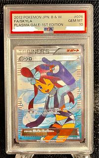 フウロ SR 076/070」の激安通販 | magi