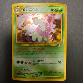 メガニウム プレミアムファイル 旧裏」の激安通販 | magi