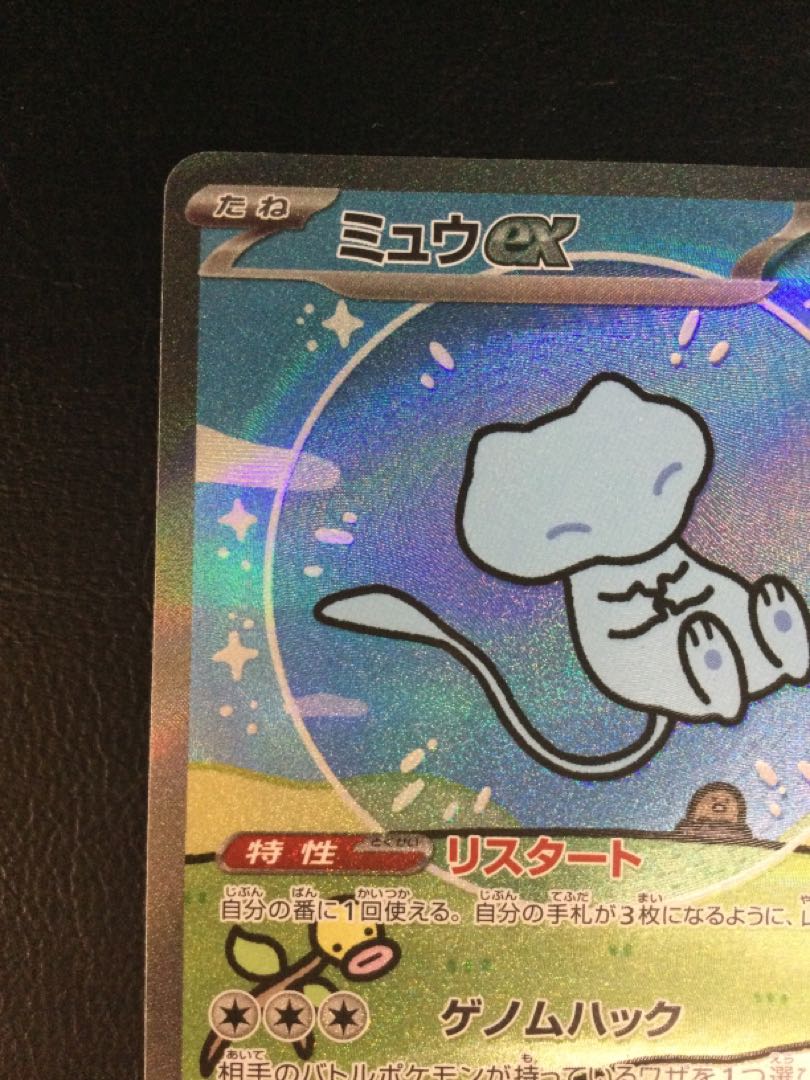 ① (傷有り) ミュウex SAR 347/190 1枚の通販 遊ING浜町店（393350090