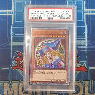 ブラック・マジシャン・ガール 20th psa10」の激安通販 | magi