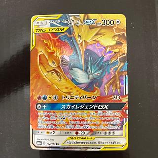 PSA10】3連番 ファイヤーSAR サンダーSAR フリーザーAR 三鳥 PSA10鑑定