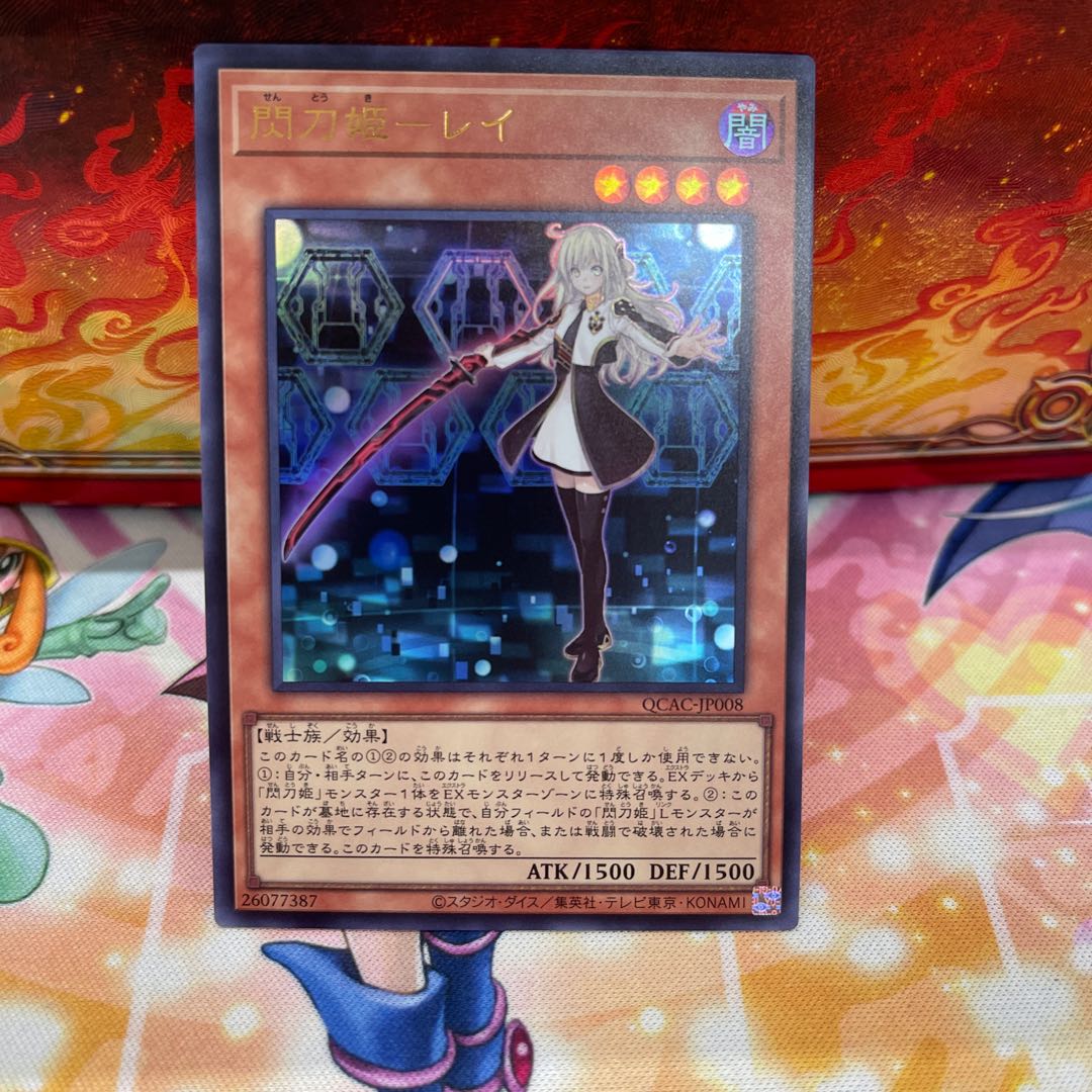 閃刀姫-レイ ウルトラレア QCAC-JP008 1枚の通販 P屋@まとめ買いがお得