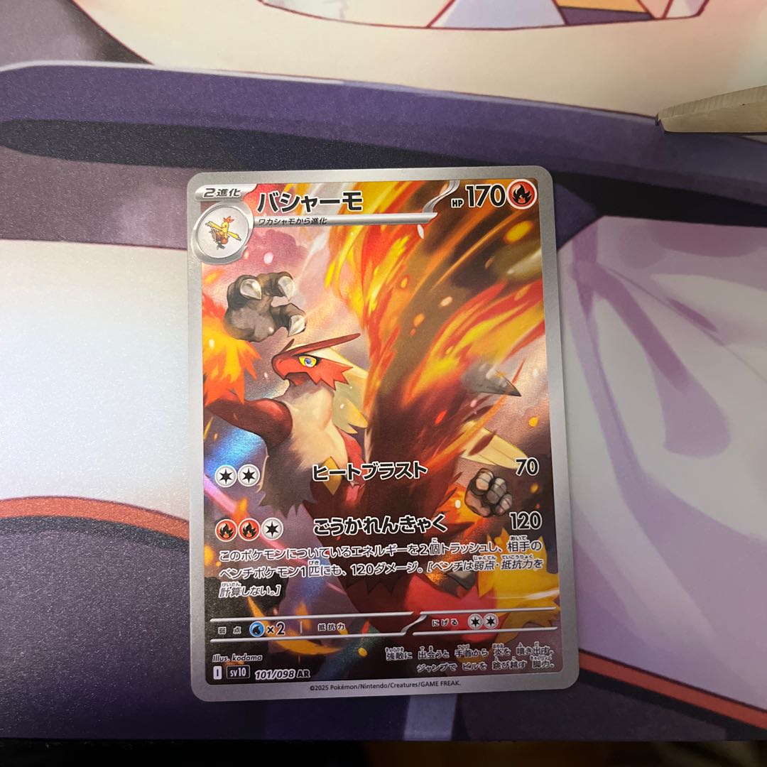 バシャーモ AR 101/098 1枚の通販 2027549325（497738704） | magi