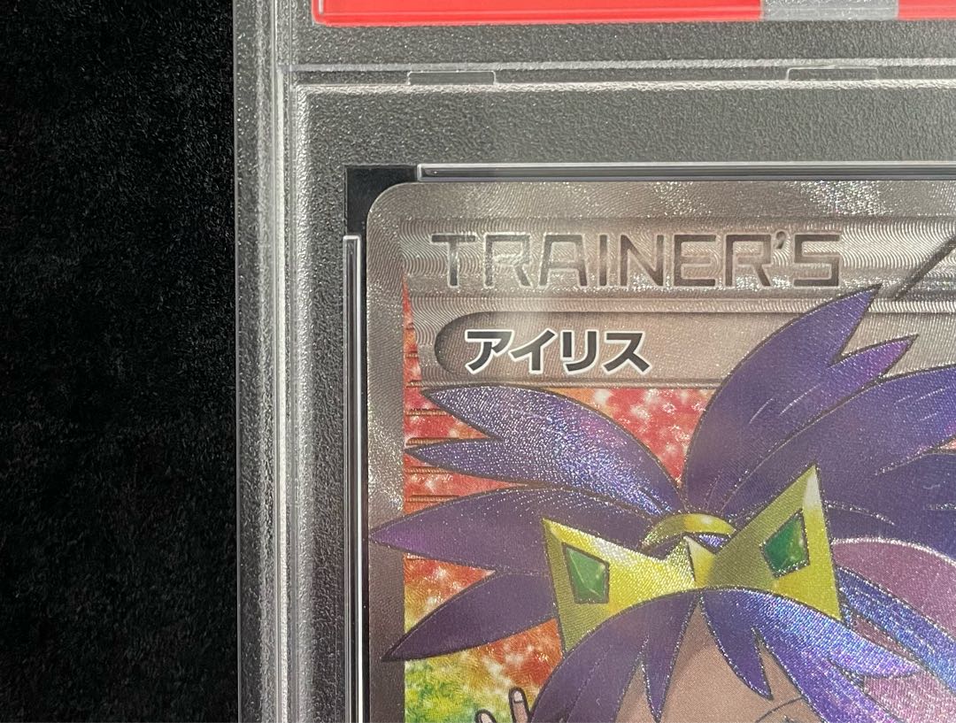 PSA10】アイリス SR 082/076 1枚の通販 土日祝休@magi公式(コレクター