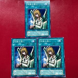 天使の施し」の激安通販 | magi