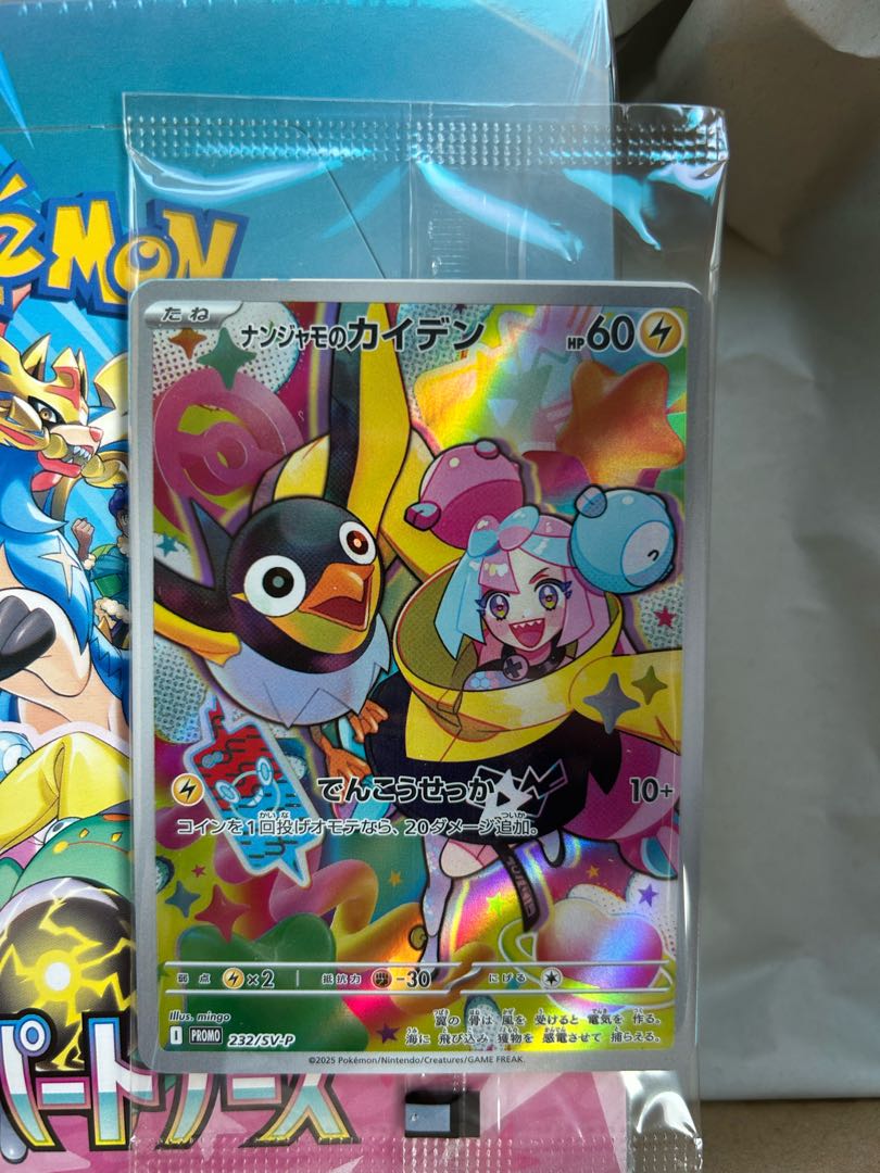 ポケモンカード バトルパートナーズ 1BOXの通販 ああ（469665158） | magi