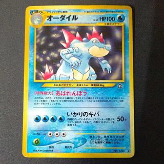 オーダイル」の激安通販 | magi