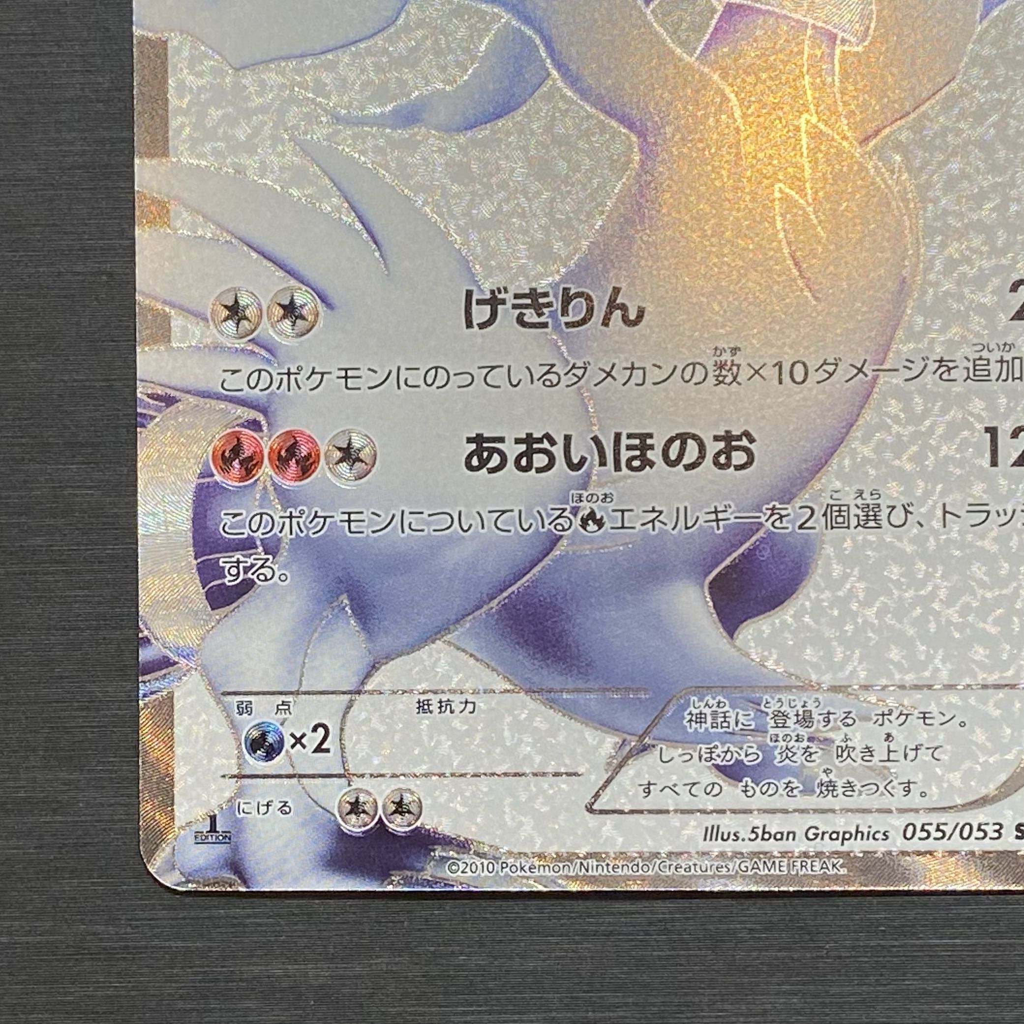 レシラム SR 055/053 1枚の通販 土日祝休@magi公式(コレクター