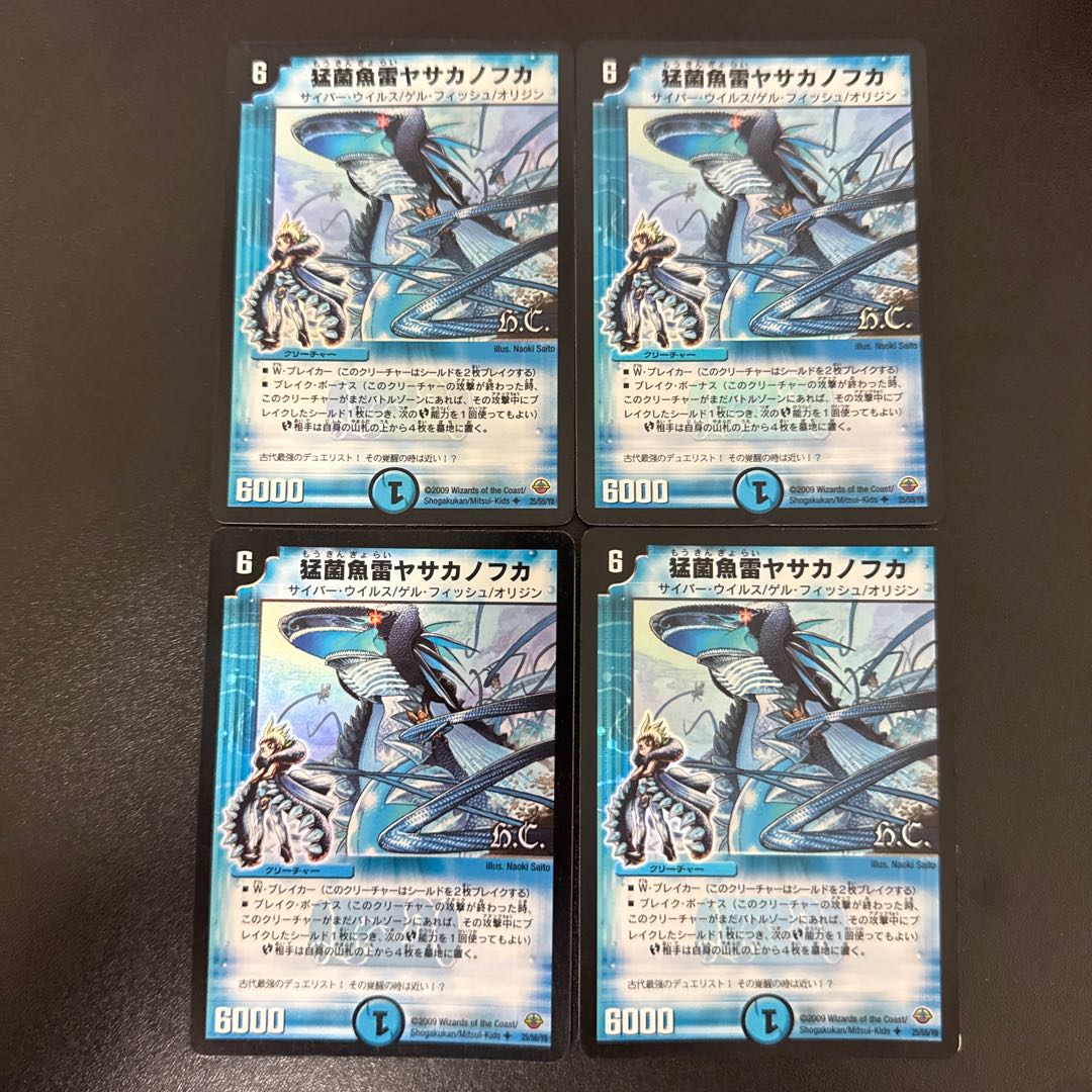 猛菌魚雷ヤサカノフカ(H.C) U-foil 25/55/Y8 1枚の通販 【値下げ条件