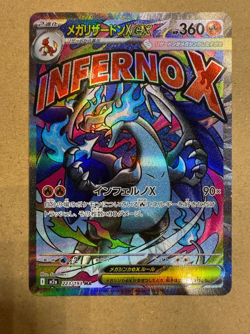 MegaCharizardXex MA 223/193 1枚 (Used) （1687421088）| magi -TCG