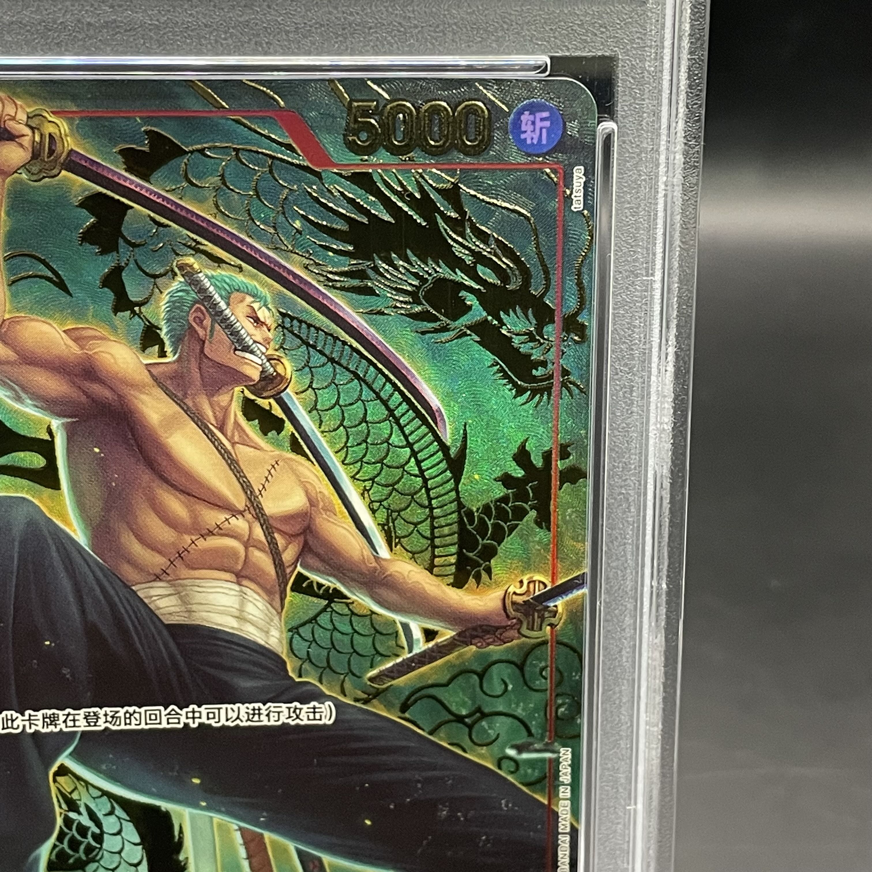PSA10] Chinese Version 1st ANNIVERSARY SET Roronoa Zoro SR OP01