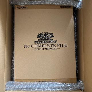 ナンバーズ・コンプリートファイル 2個セット 遊戯王 未開封 コナミ