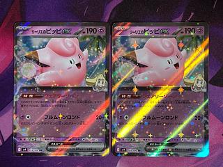 リーリエのピッピex RR 033/100 1枚の通販 ゲンガー（627569787） | magi