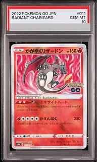 かがやくリザードン psa10」の激安通販 | magi