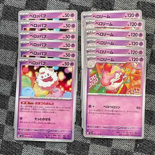 ペロリーム U」の激安通販 | magi