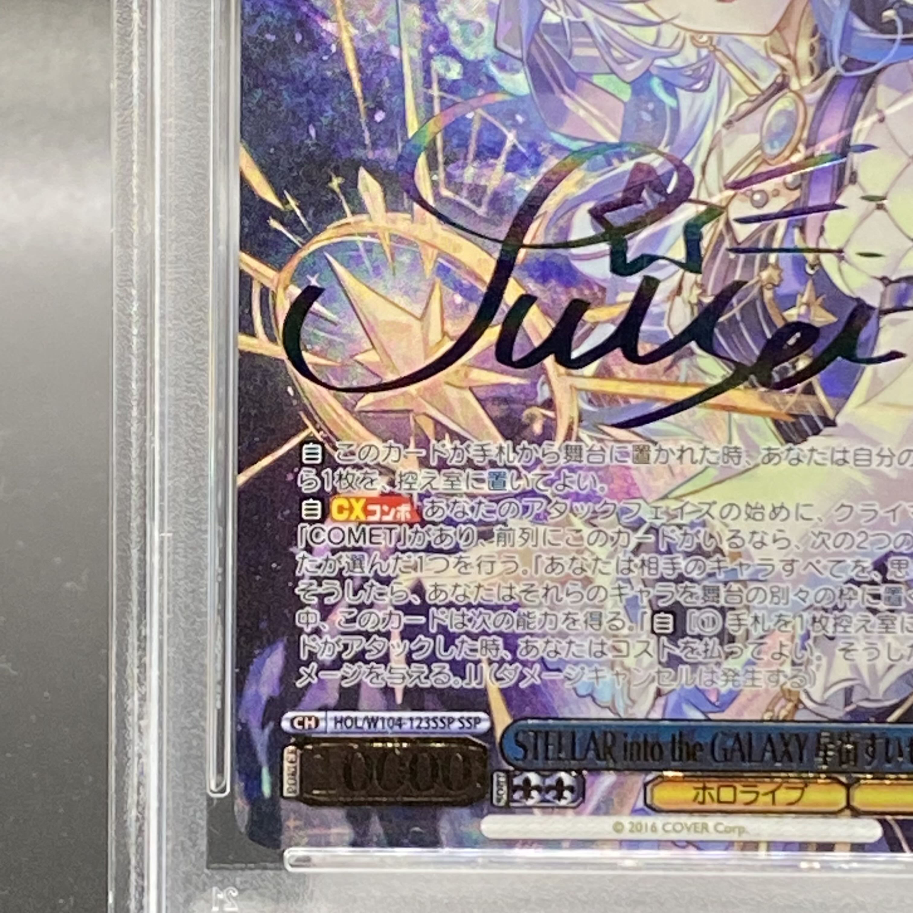 ヴァイスシュヴァルツ 金星を司る女神 イシュタル SP サイン ヴァイス