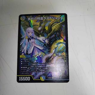 審判の精霊ラストジャッジ」の激安通販 | magi