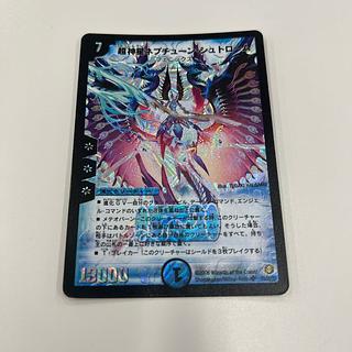 超神星ネプチューン・シュトローム」の激安通販 | magi