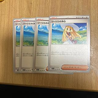 ポケカ(リーリエ・アセロラ)のカード販売・通販 | magi