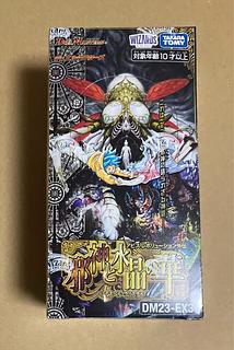 デュエルマスターズ box」の激安通販 | magi