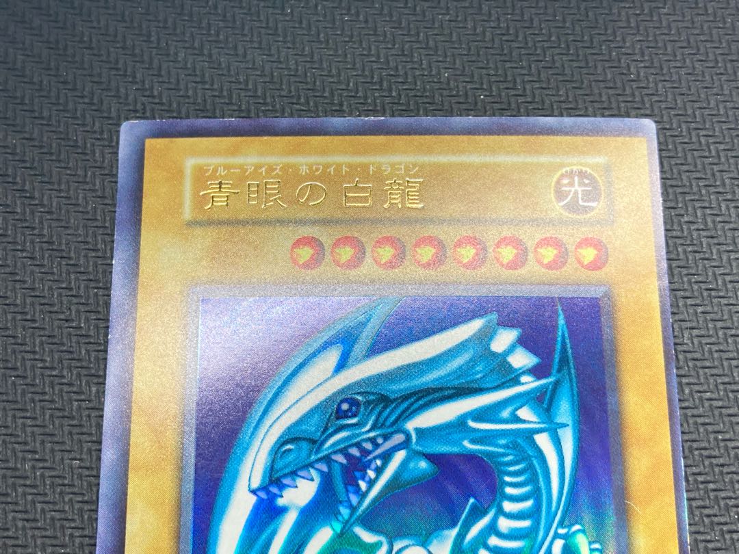 準美品級、マグネットローダー付】青眼の白龍 初期ウルトラレア 遊戯王
