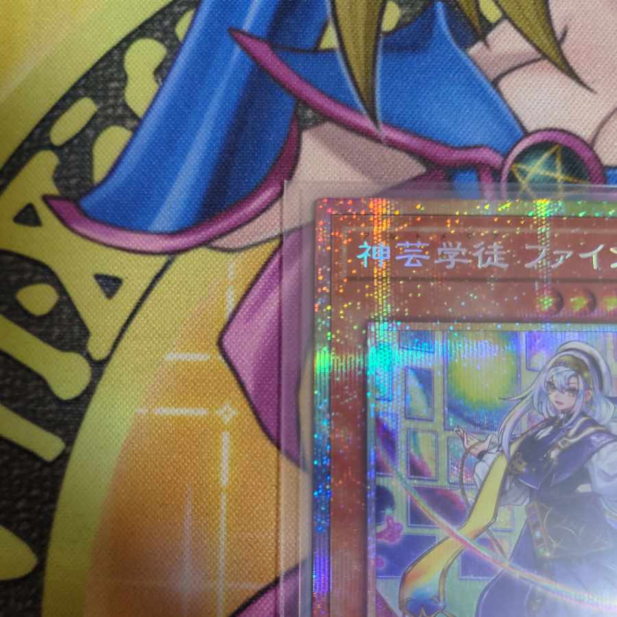 神芸学徒 ファインメルト プリズマティックシークレットレア DUAD