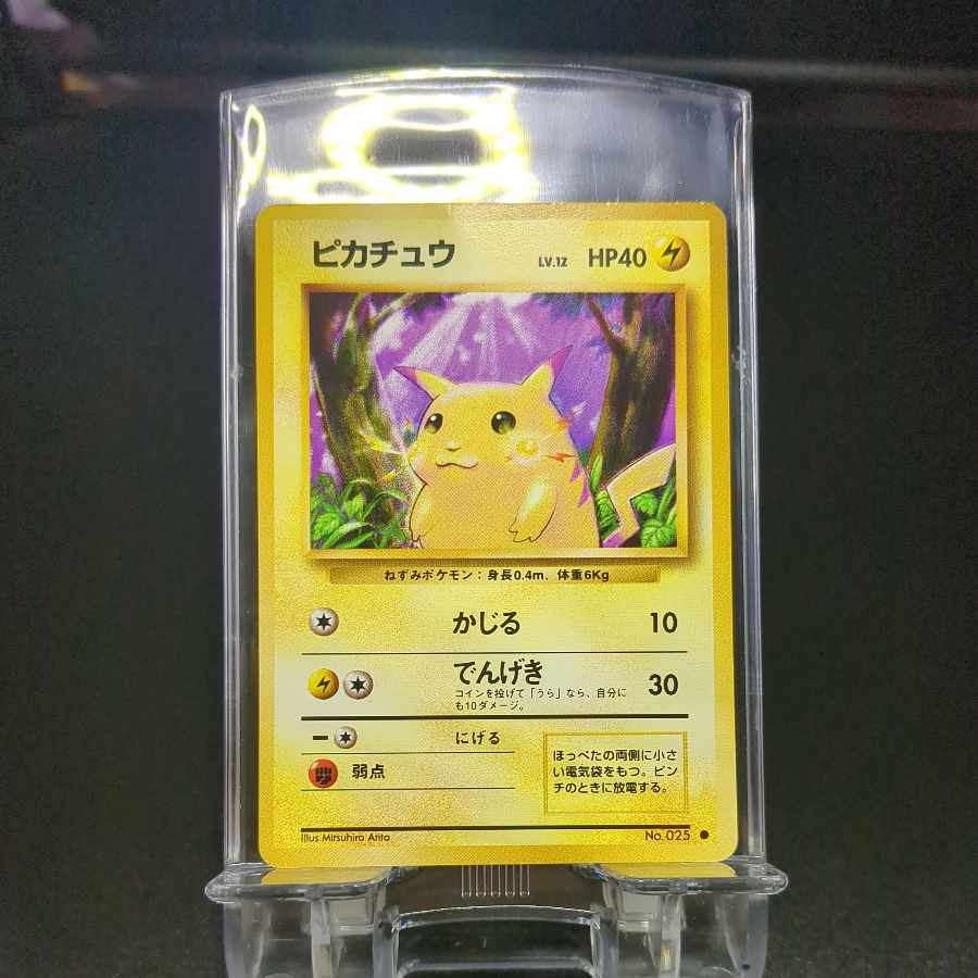 64 ピカチュウ 旧裏 表NM- 裏NM- 1枚の通販 ペンギンショップ