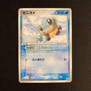 マクドナルド ゼニガメ」の激安通販 | magi