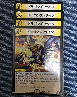 ドラゴンズ・サイン R 9/61 1枚の通販 水撒け（140848097） | magi