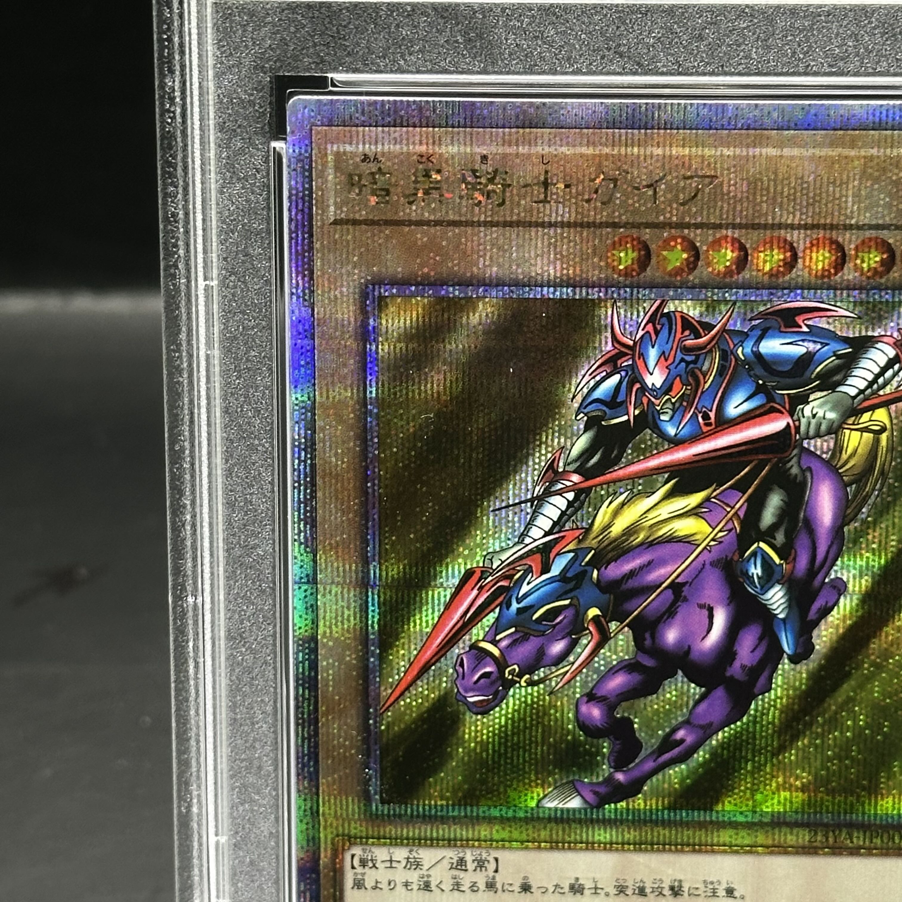 ど*ん様 遊戯王 暗黒騎士ガイア 旧レリーフ 状態A-〕暗黒騎士ガイア