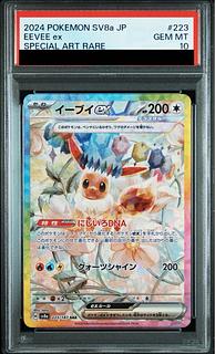 イーブイ ar」の激安通販 | magi