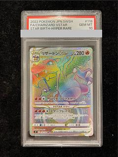 リザードンVSTAR HR」の激安通販 | magi