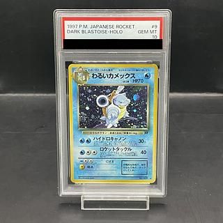 ポケモンカード歴代パックの大当たりカード一覧‐旧裏第一弾～PCG編‐ | magi