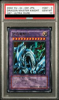 究極竜騎士 psa」の激安通販 | magi