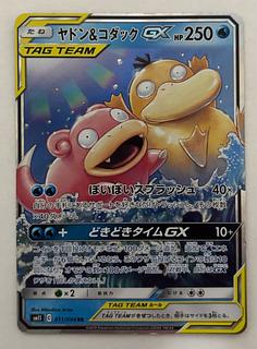 ヤドン＆コダックGX」の激安通販 | magi