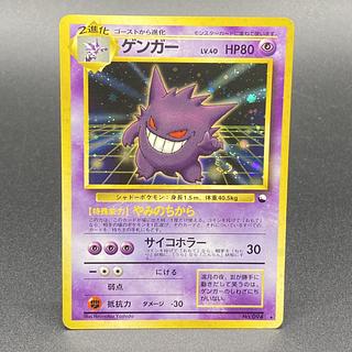 ゲンガー 通信進化」の激安通販 | magi