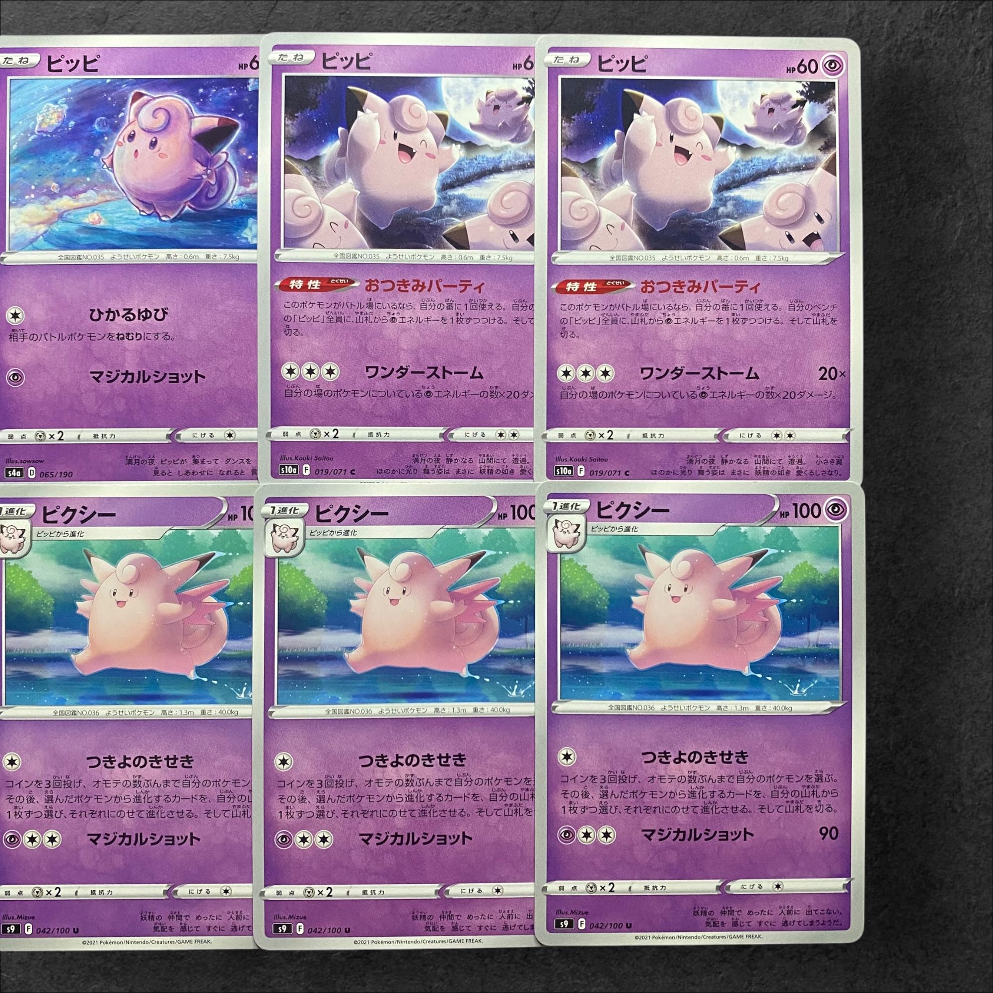 7782【ポケモンカード】ピッピ ピクシー 各4枚8枚セット 4枚の通販