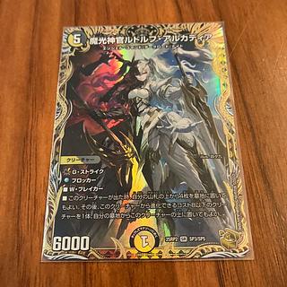 魔光神官ルドルフ・アルカディア」の激安通販 | magi