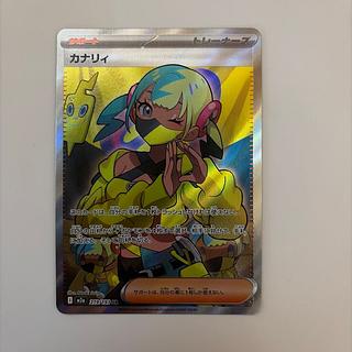 カナリィ SR 219/193」の激安通販 | magi