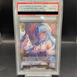 PSA10】街明かりと冬の街 雪花ラミィ(サイン入り) SSP HOL/W104-110SSP