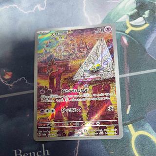 スリープ ar」の激安通販 | magi