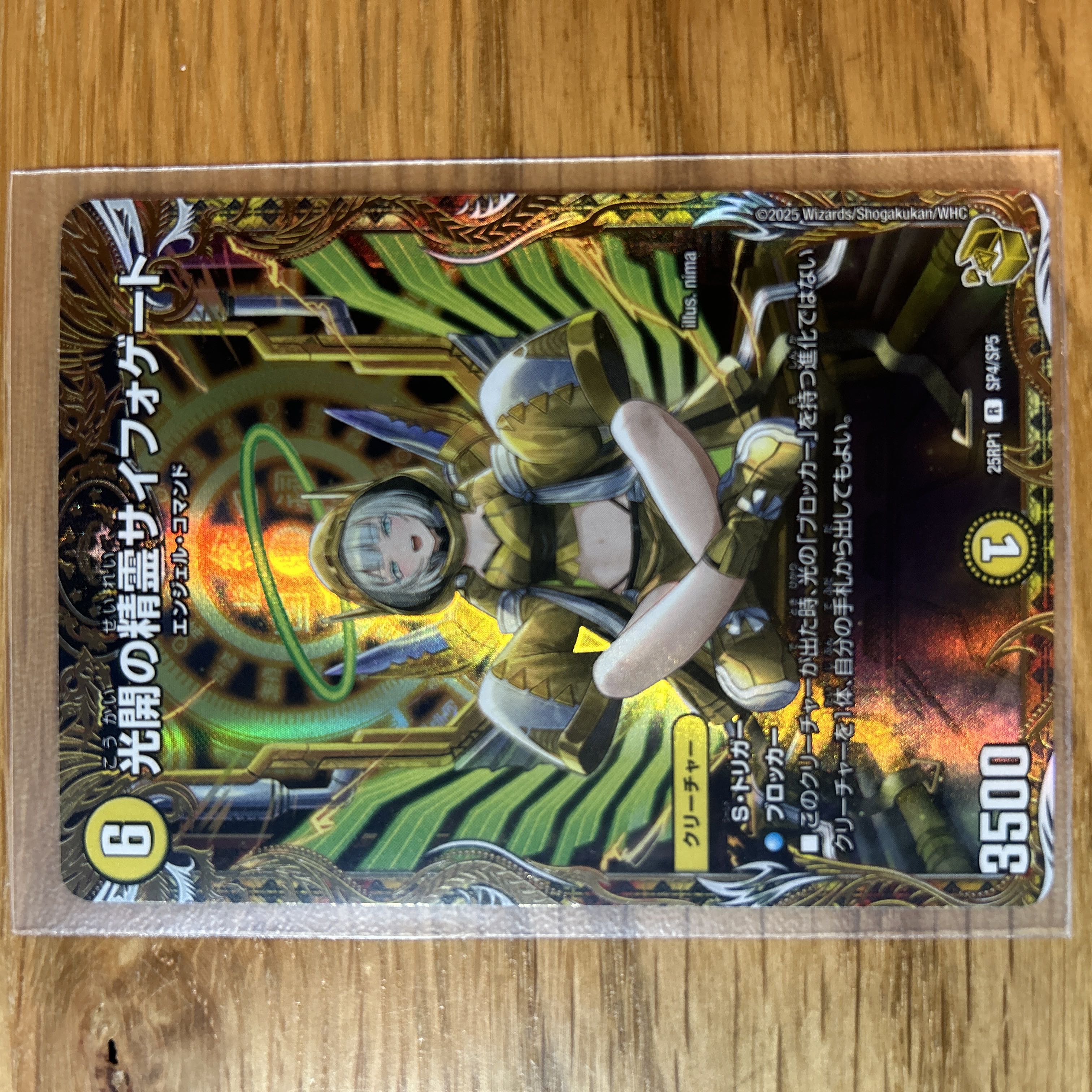 光開の精霊 サイフォゲート 金トレジャー 1枚の通販 ログ（190689595