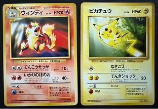 ポケカ 旧裏」の激安通販 | magi