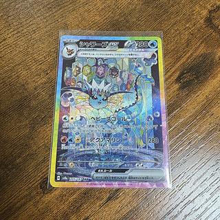 シャワーズex SAR 205/187 1枚の通販 ベジタブル（1497205180） | magi