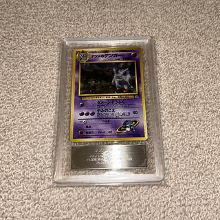 旧裏 ナツメのゲンガー」の激安通販 | magi