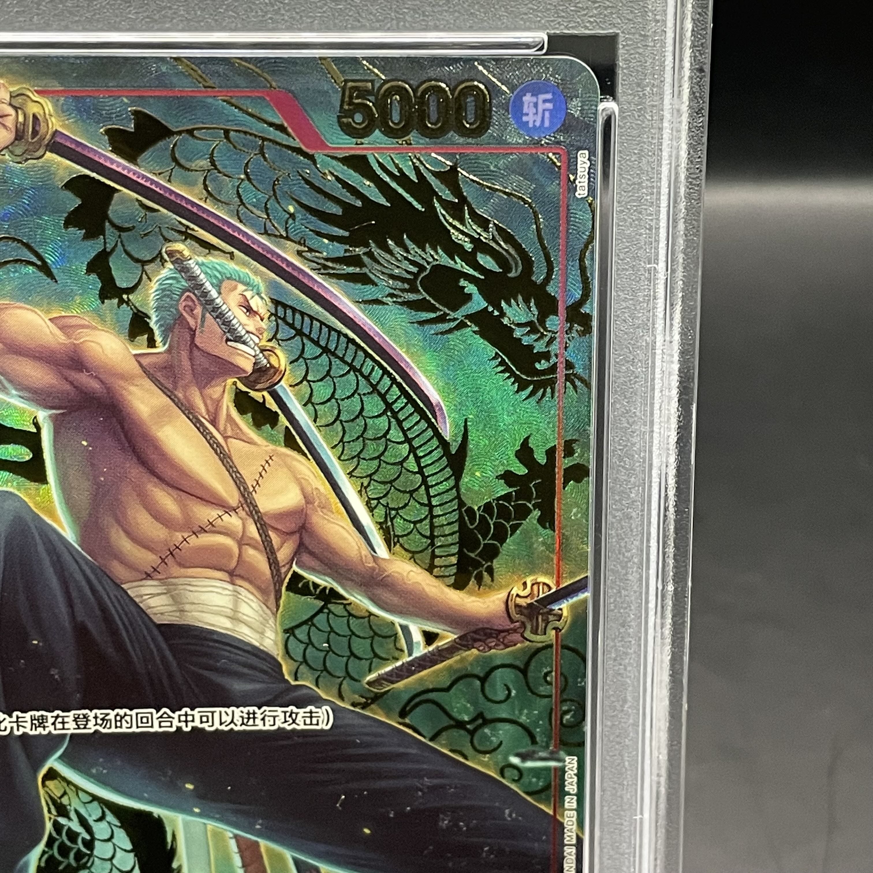PSA10] Chinese Version 1st ANNIVERSARY SET Roronoa Zoro SR OP01