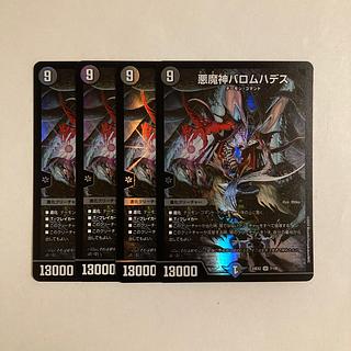 悪魔神バロム」の激安通販 | magi