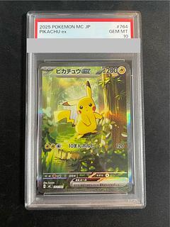 psa10 ピカチュウ」の激安通販 | magi